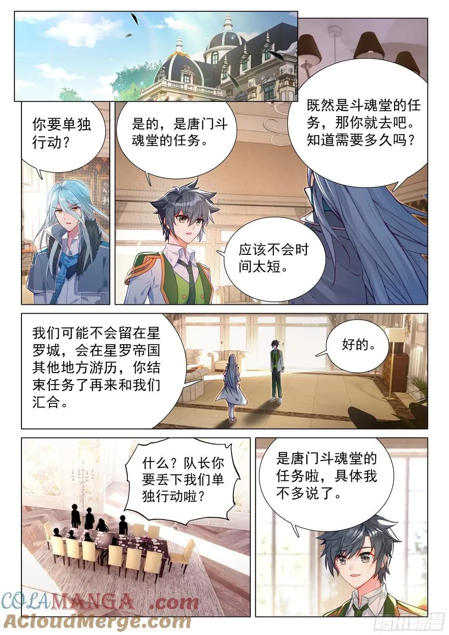 369 冠军！ 第5页