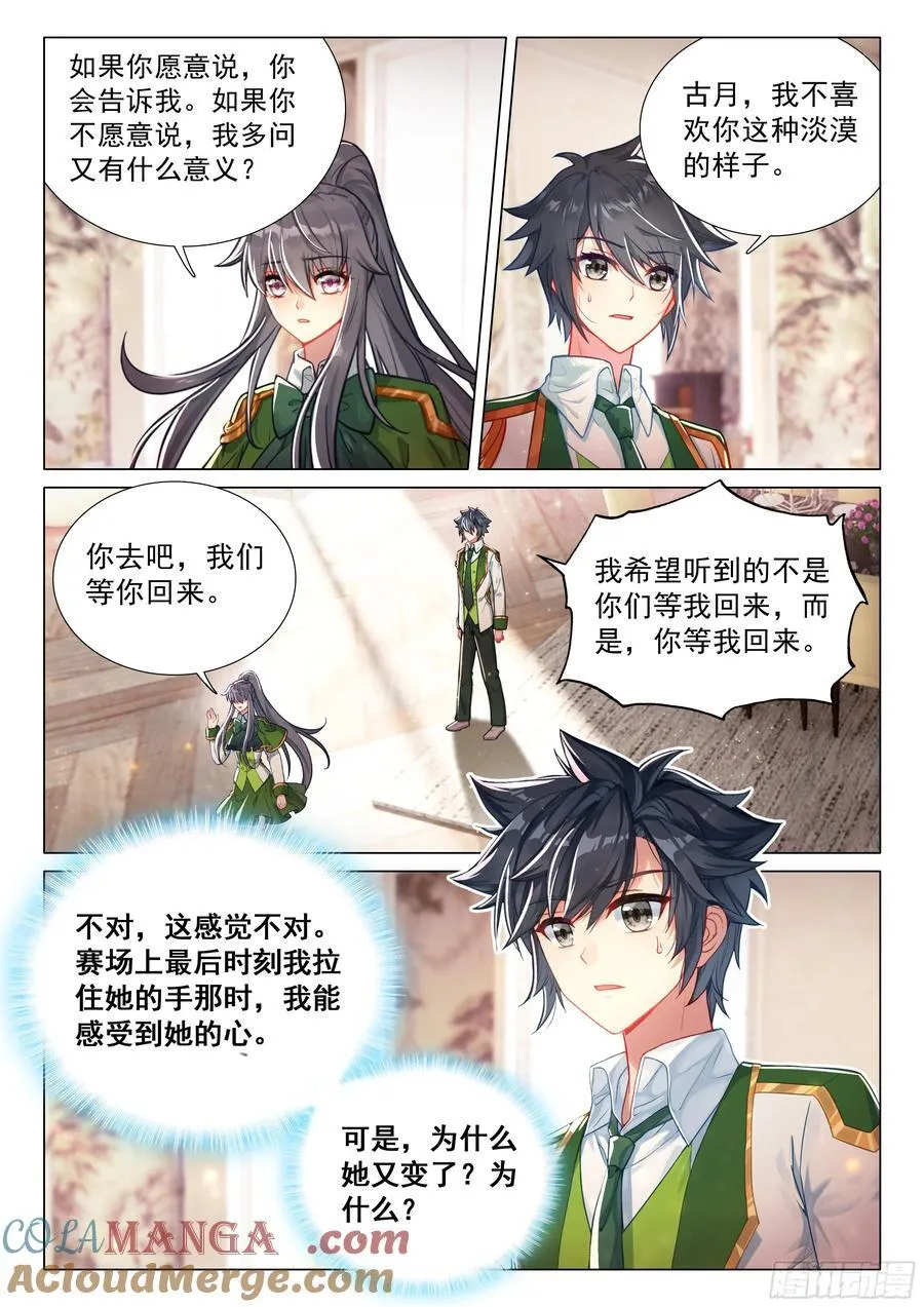 369 冠军！ 第7页