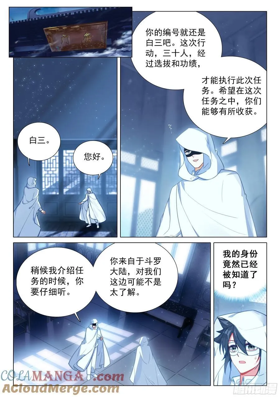 369 冠军！ 第9页