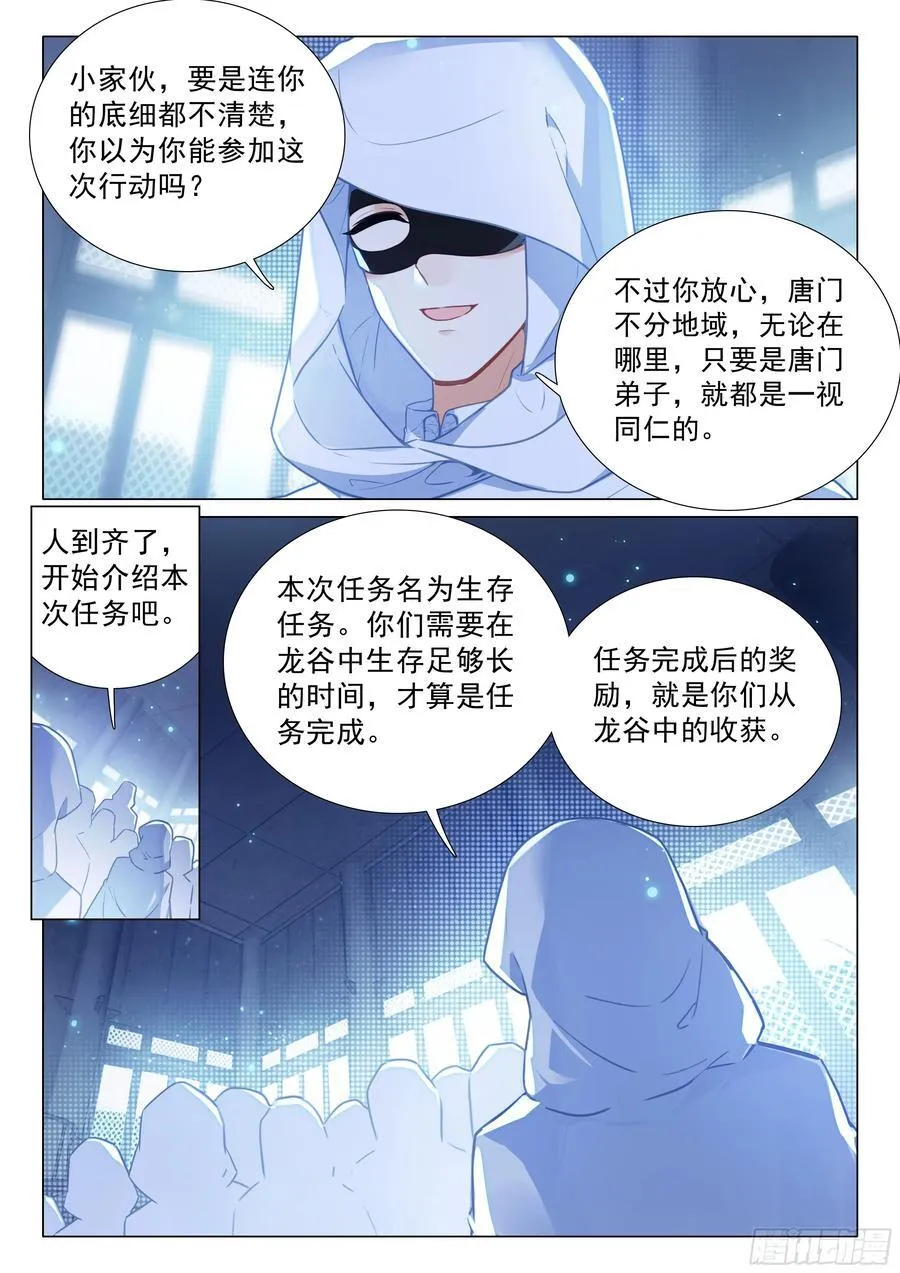 369 冠军！ 第10页