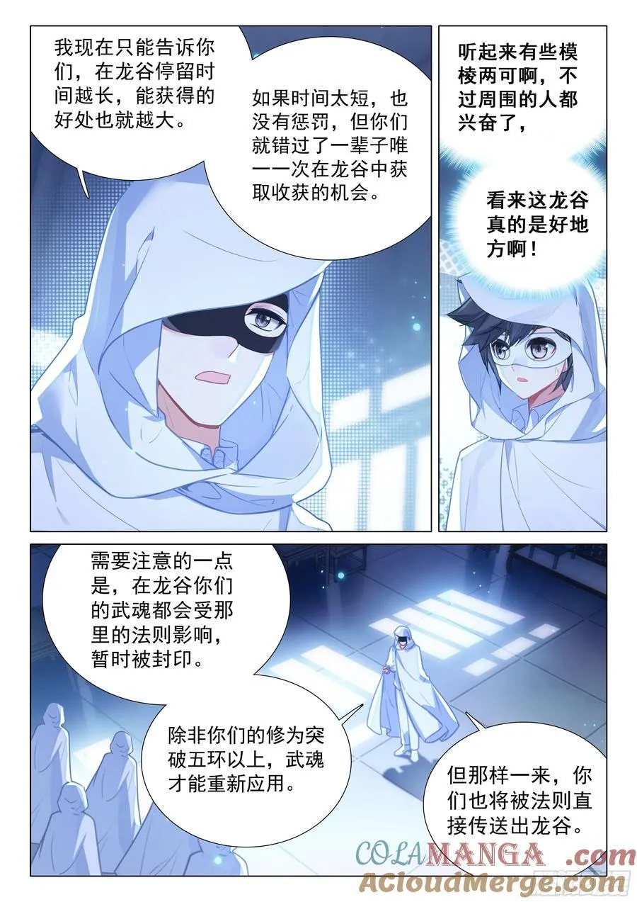 369 冠军！ 第11页