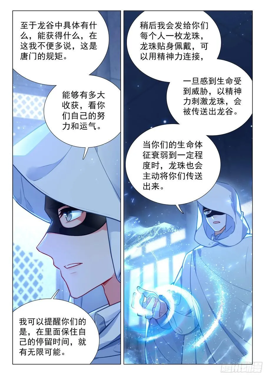 369 冠军！ 第12页