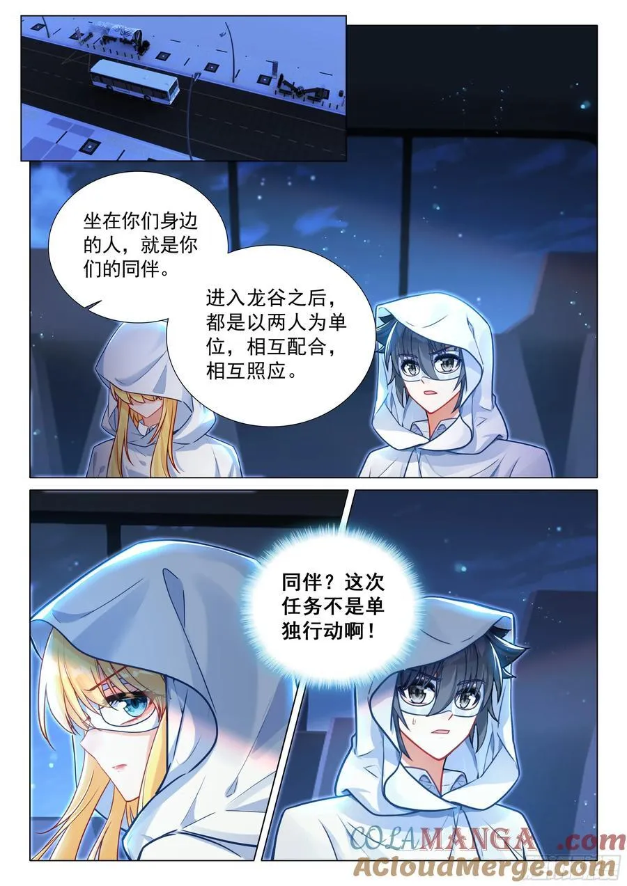 369 冠军！ 第13页