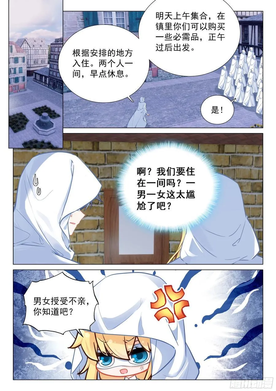 369 冠军！ 第14页
