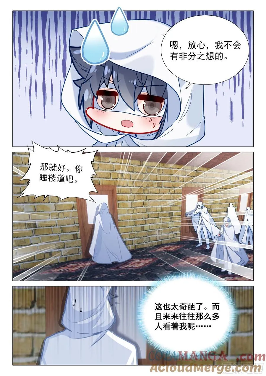 369 冠军！ 第15页