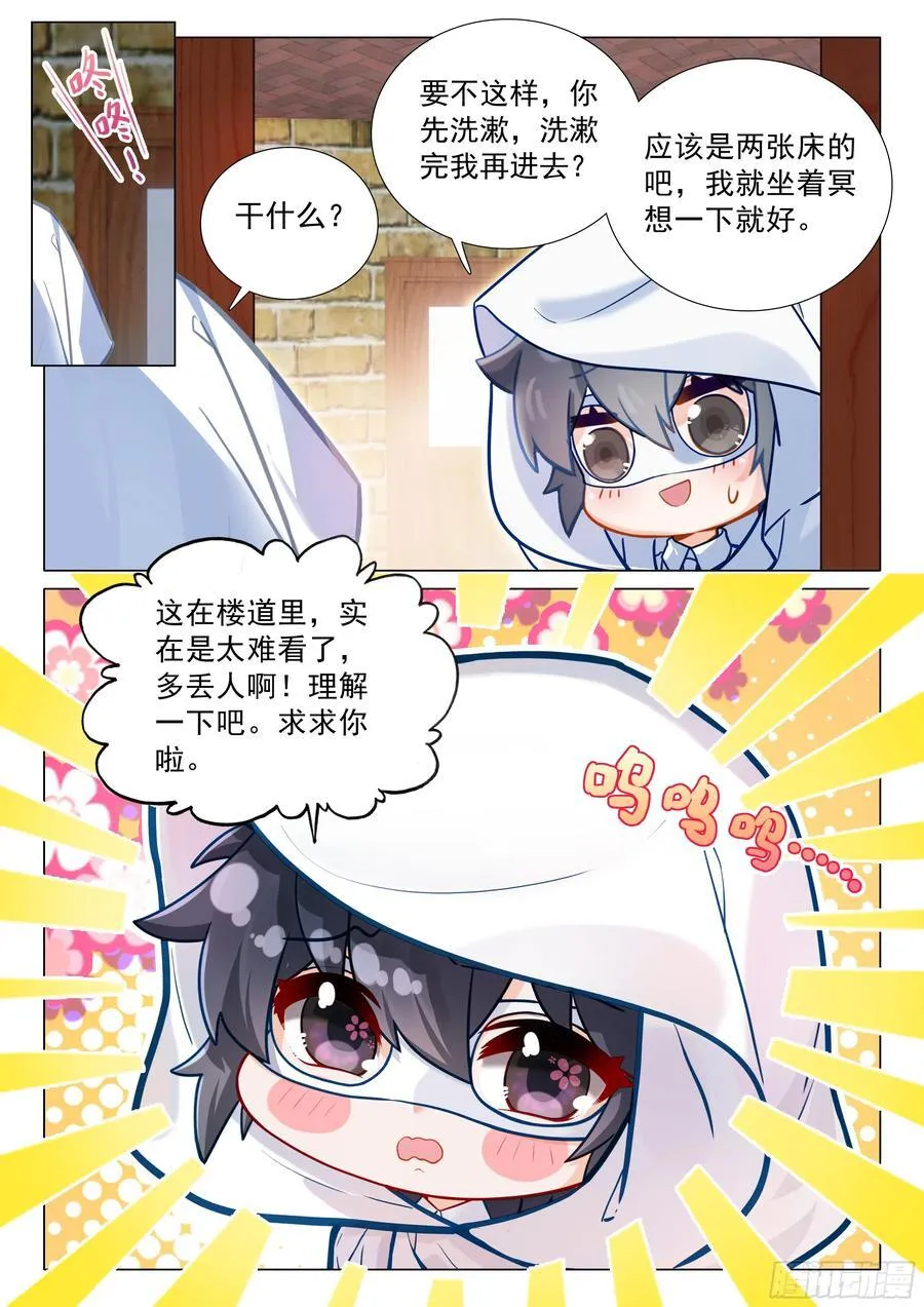 369 冠军！ 第16页