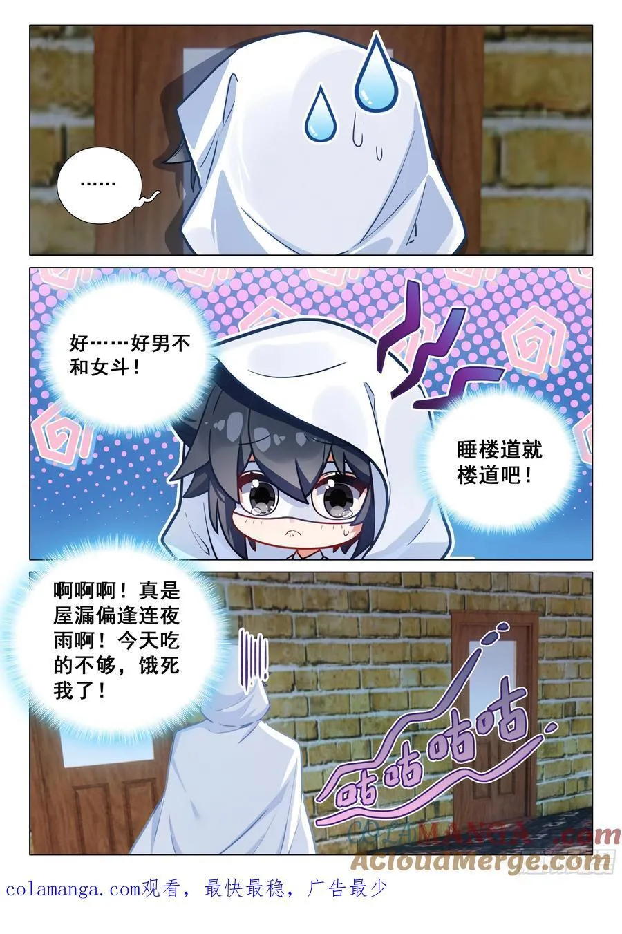 369 冠军！ 第17页