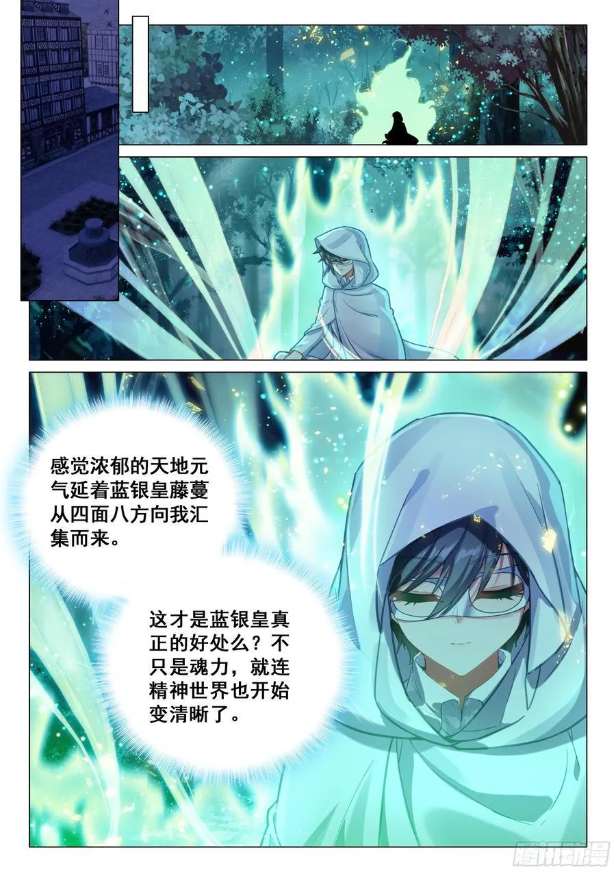 370 进入龙谷 第2页