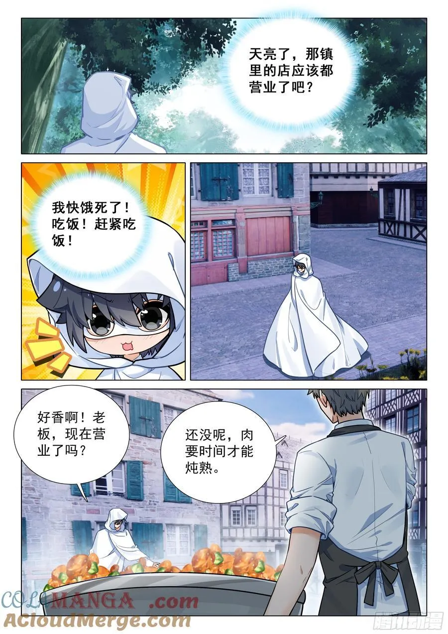 370 进入龙谷 第3页