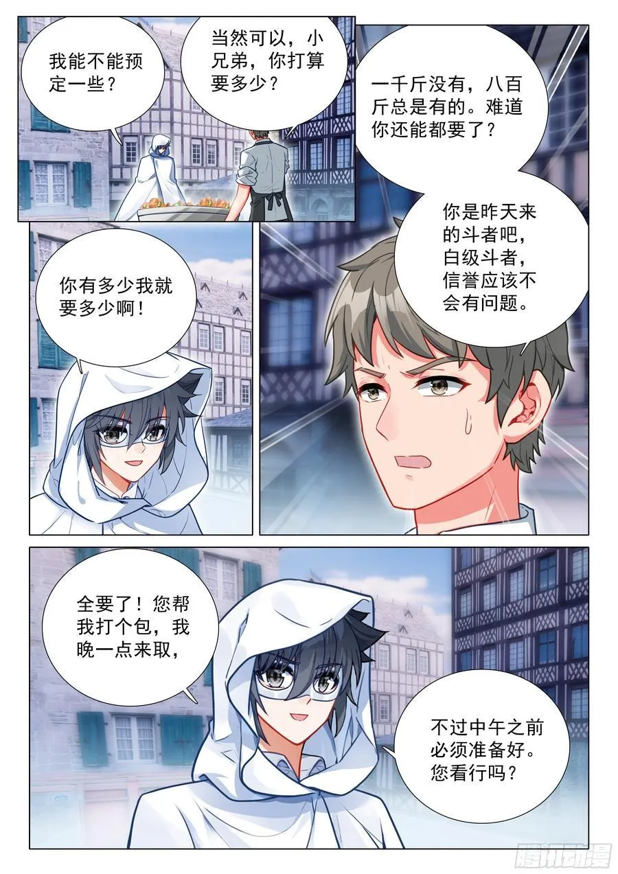370 进入龙谷 第4页