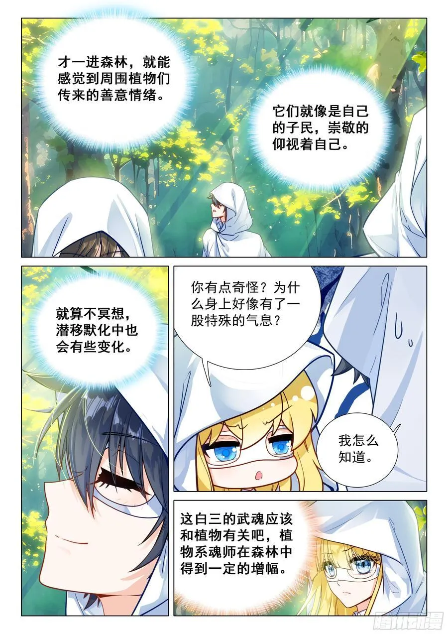 370 进入龙谷 第6页