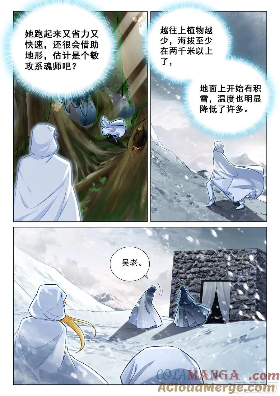 370 进入龙谷 第7页