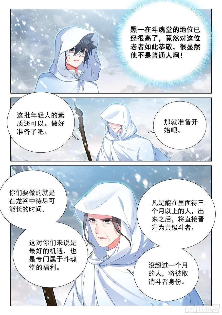 370 进入龙谷 第8页
