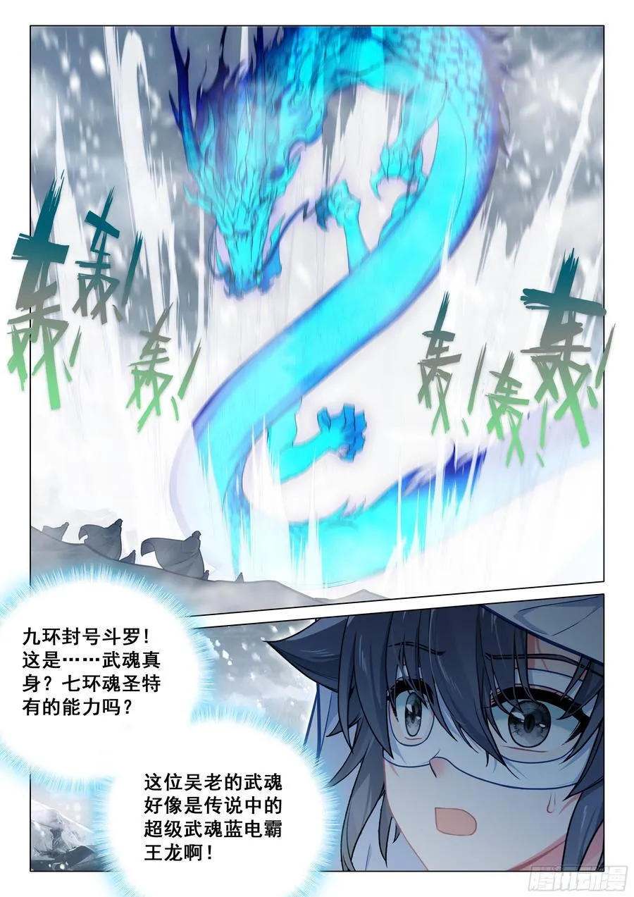 370 进入龙谷 第10页