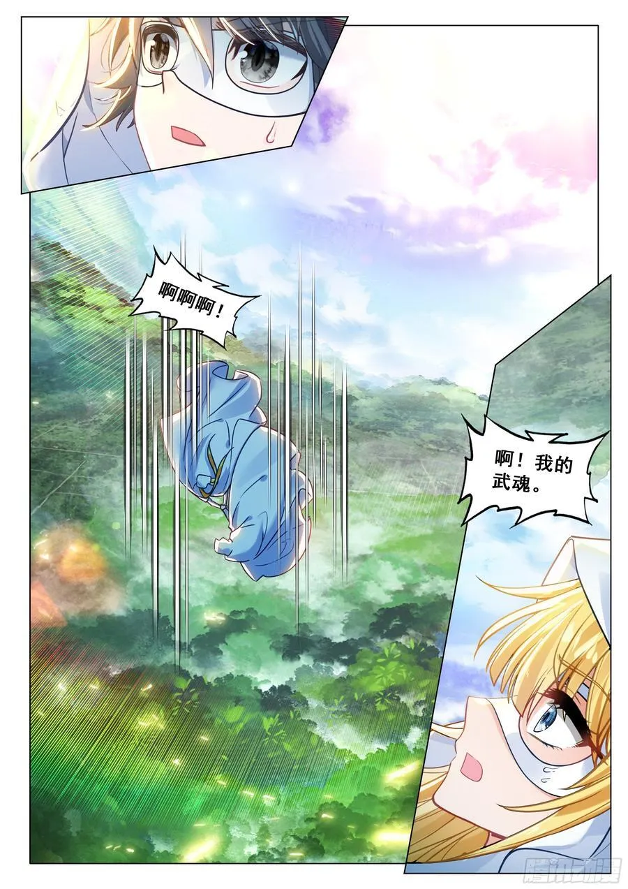 370 进入龙谷 第14页