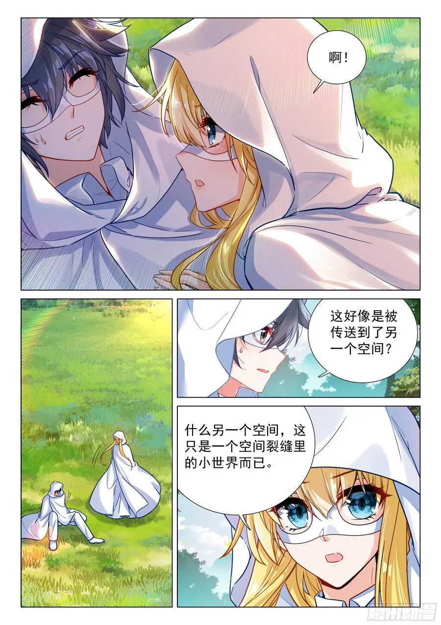 370 进入龙谷 第16页