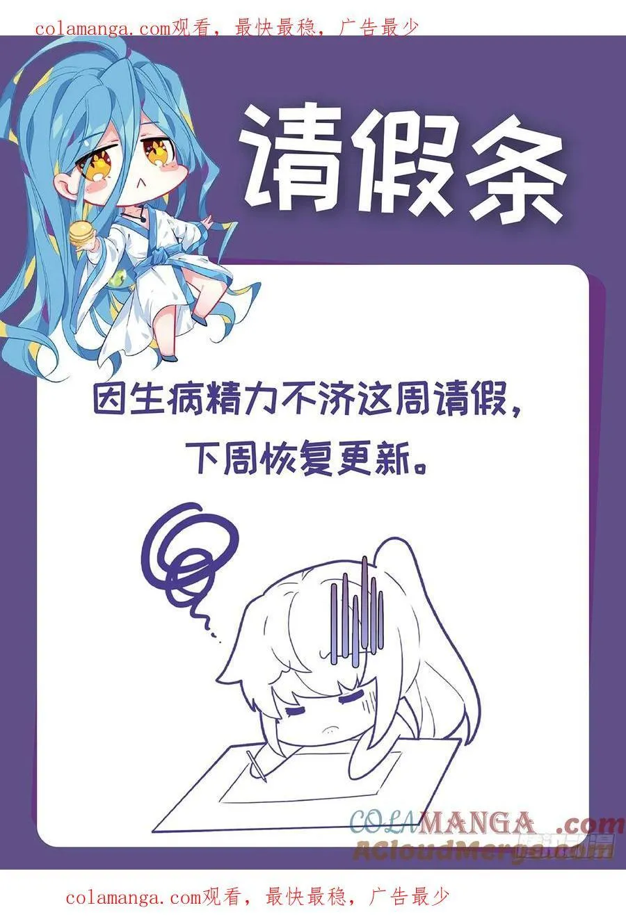 请假条 8 第1页