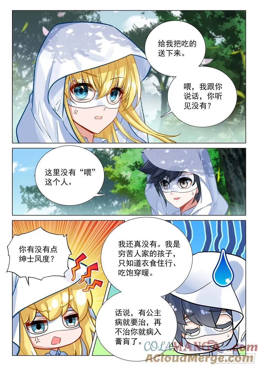 371 龙云 第3页
