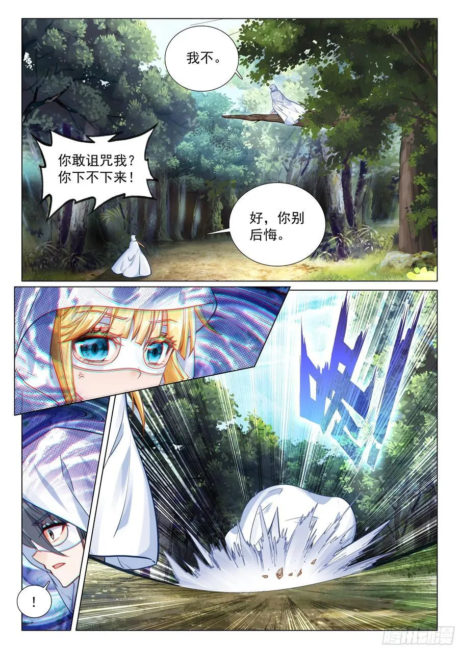 371 龙云 第4页