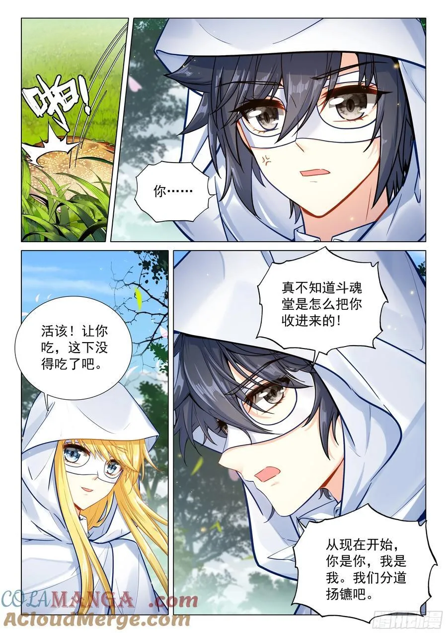 371 龙云 第5页