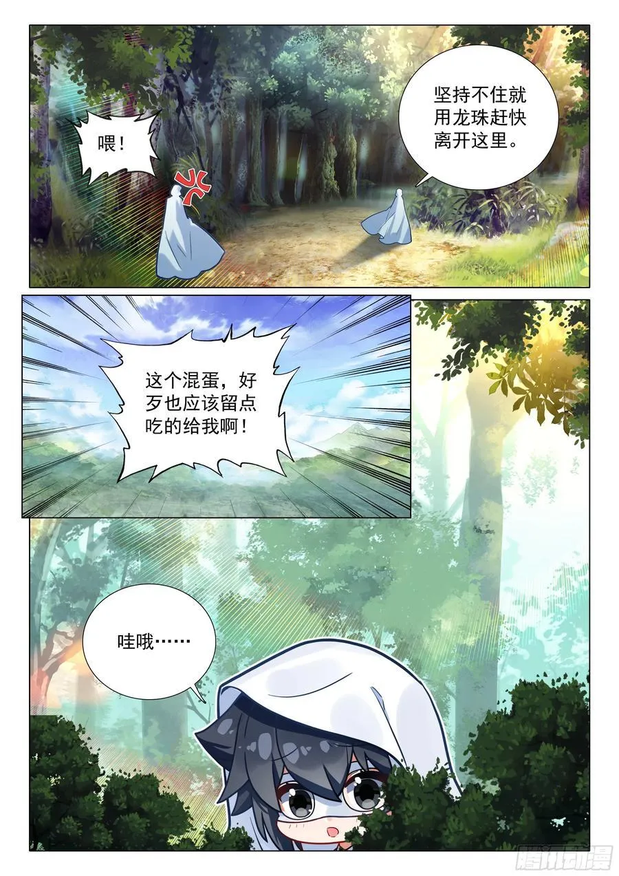 371 龙云 第6页