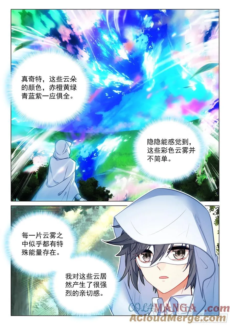 371 龙云 第7页
