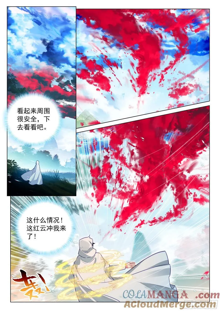 371 龙云 第9页