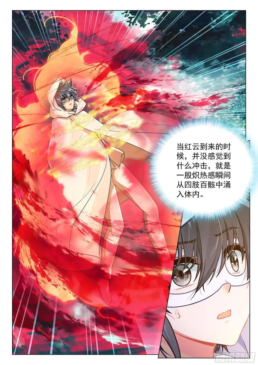 371 龙云 第10页