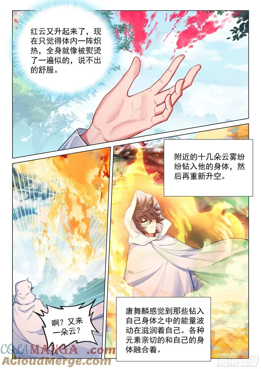 371 龙云 第11页