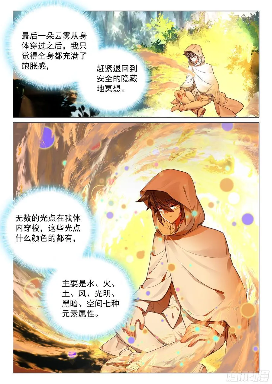 371 龙云 第12页