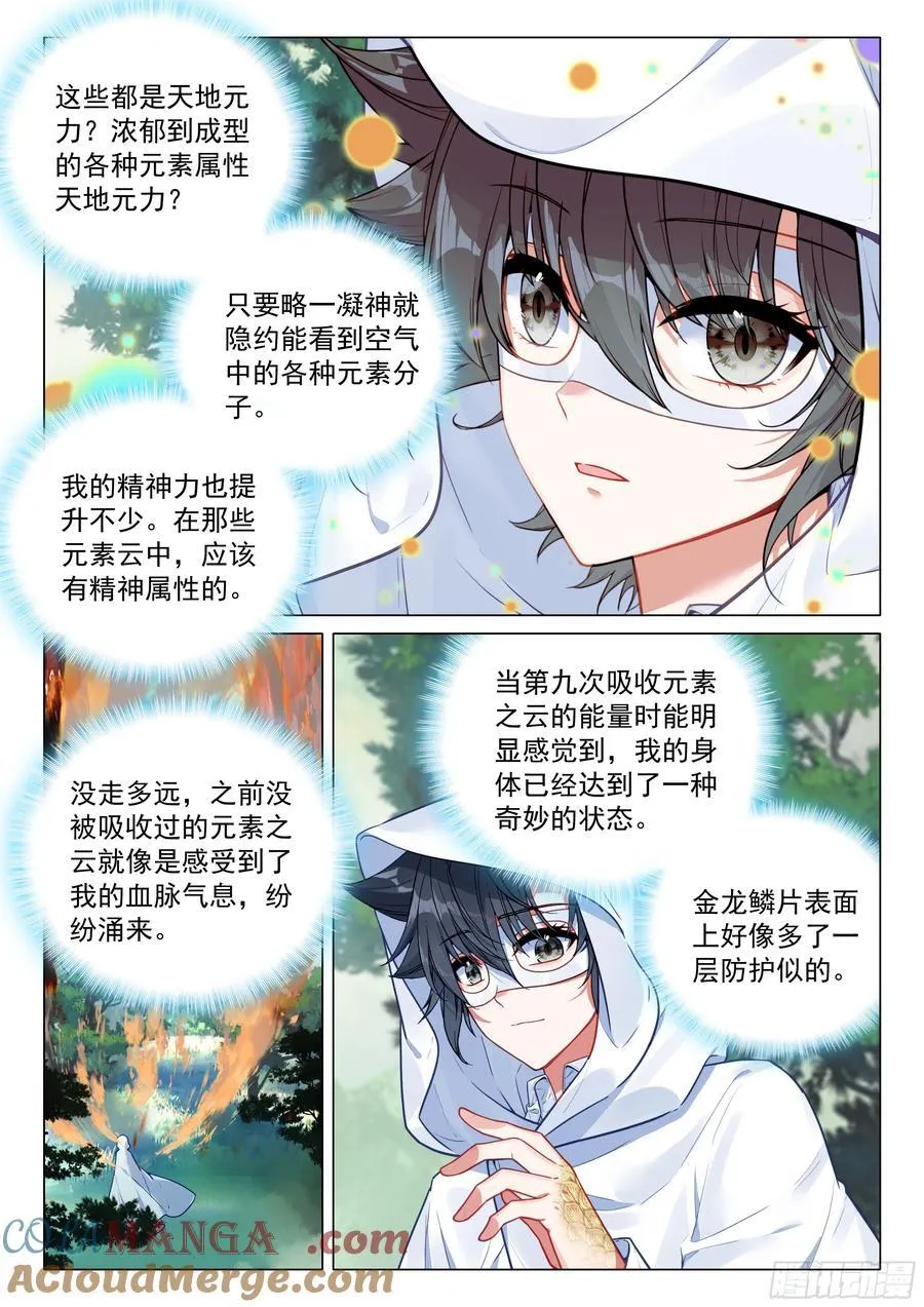 371 龙云 第13页