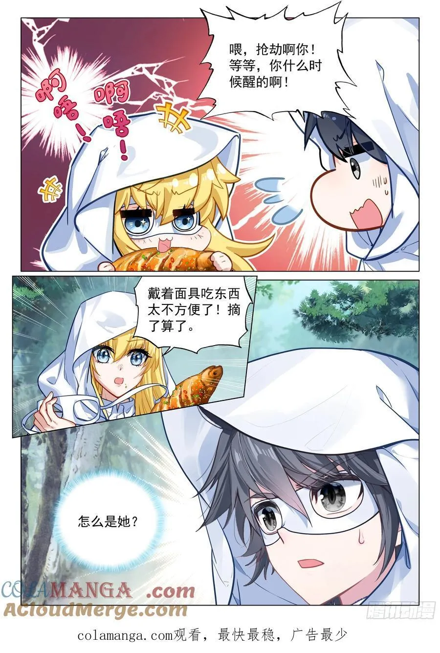 371 龙云 第17页