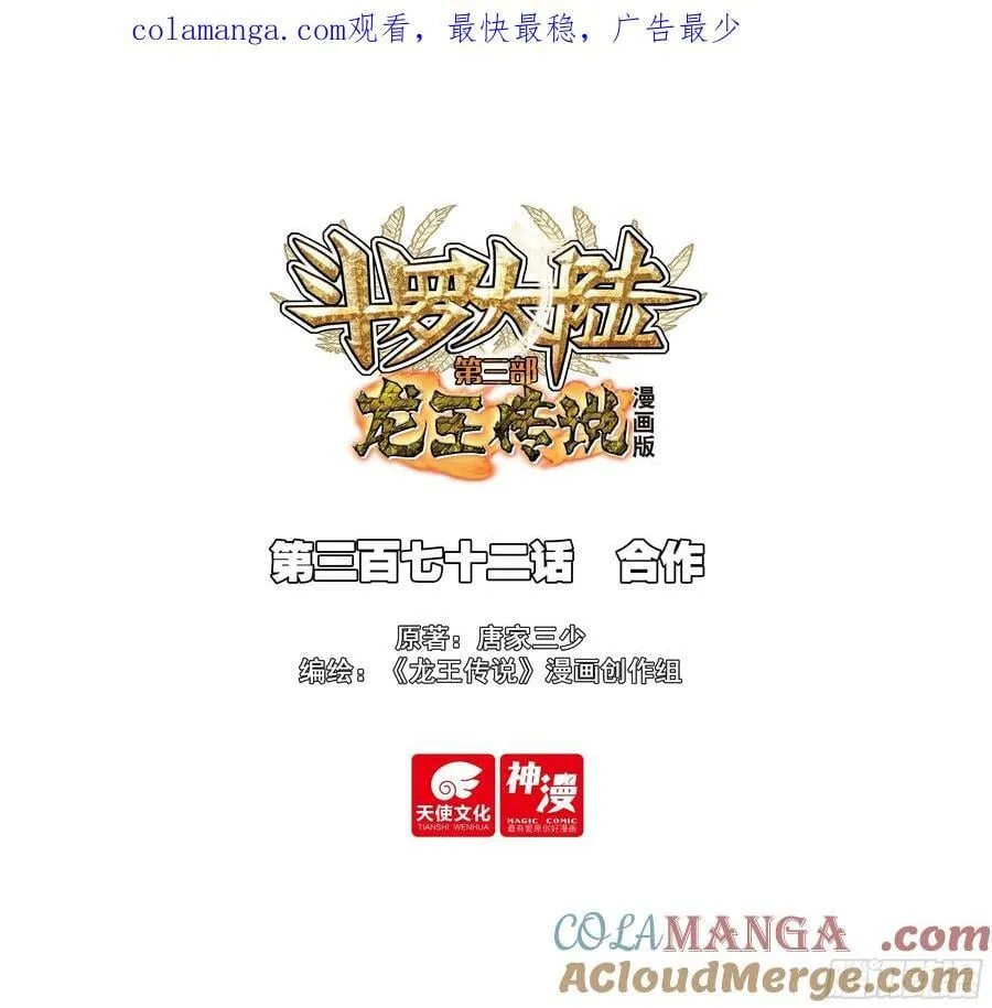 372 合作 第1页