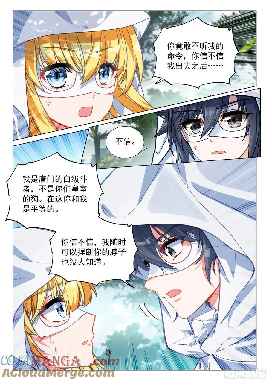 372 合作 第3页