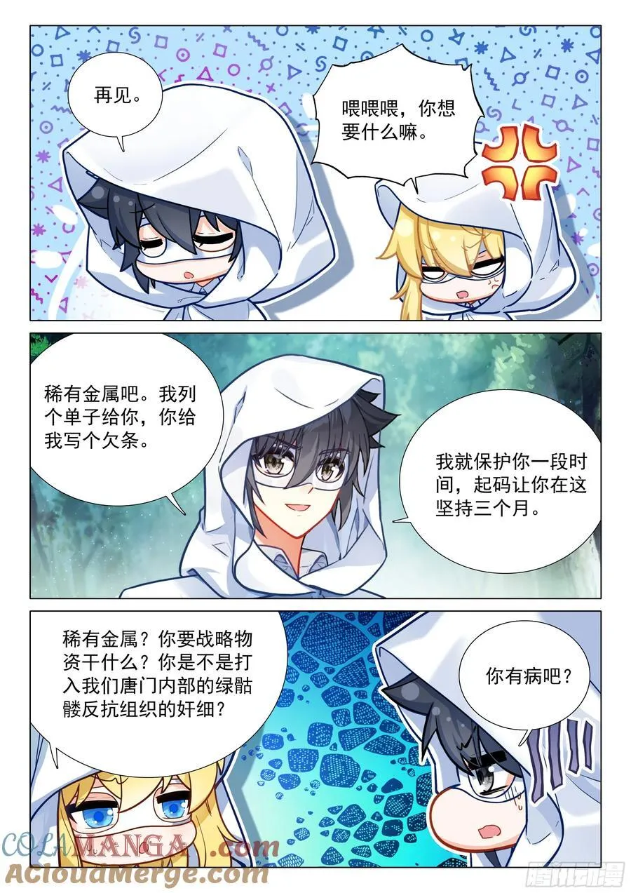 372 合作 第5页