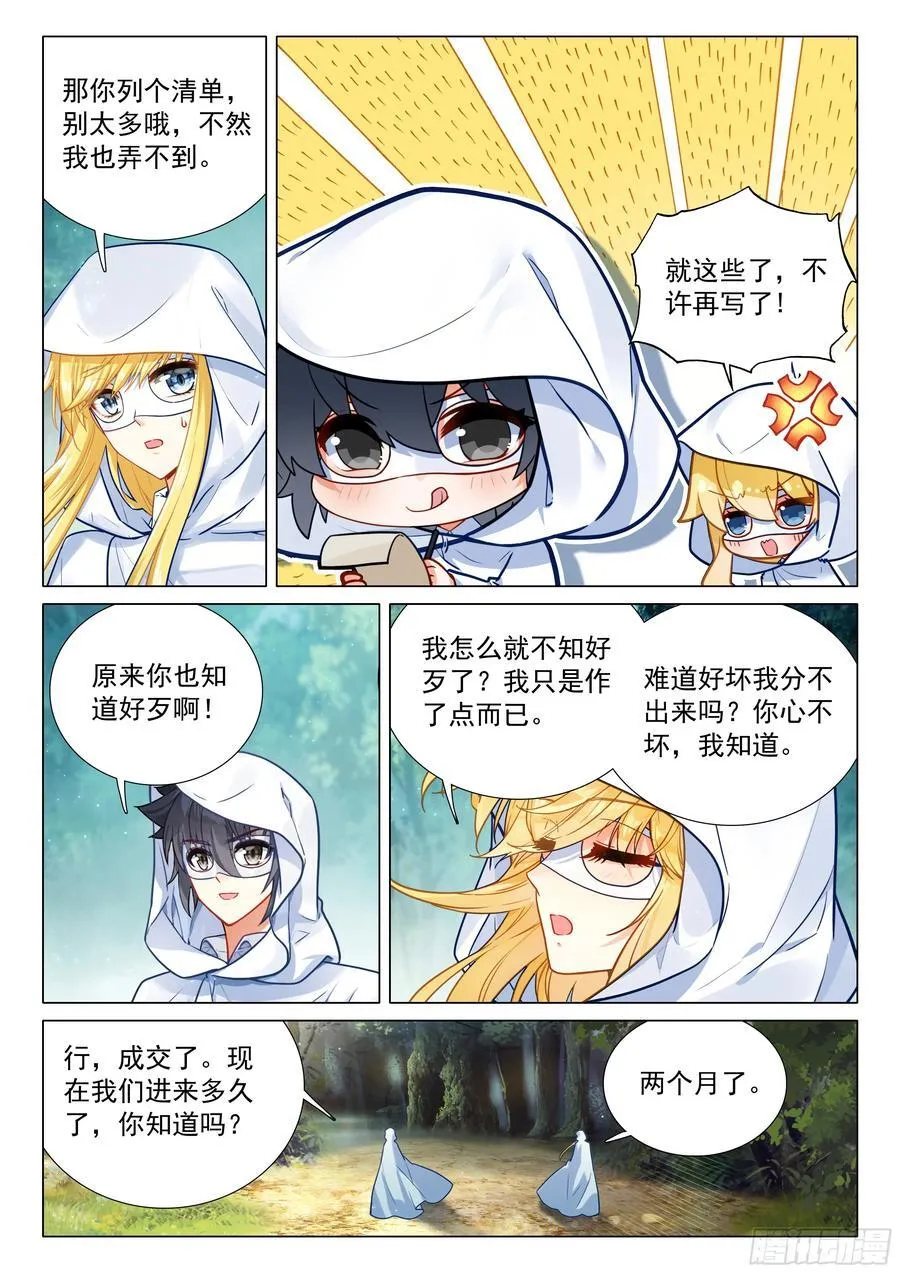372 合作 第6页
