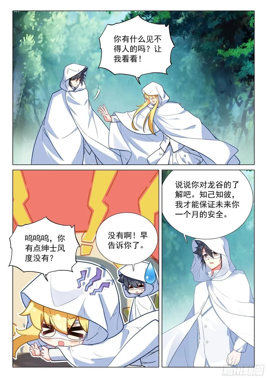 372 合作 第8页