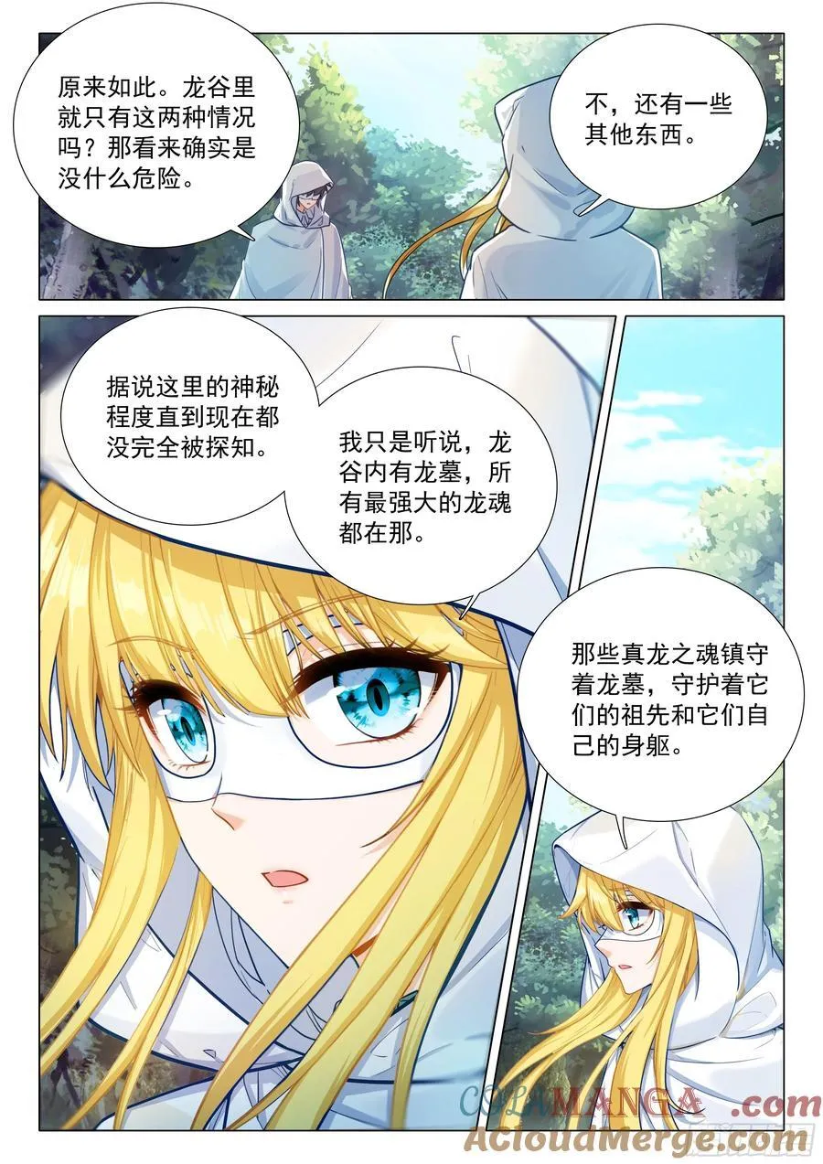 372 合作 第11页