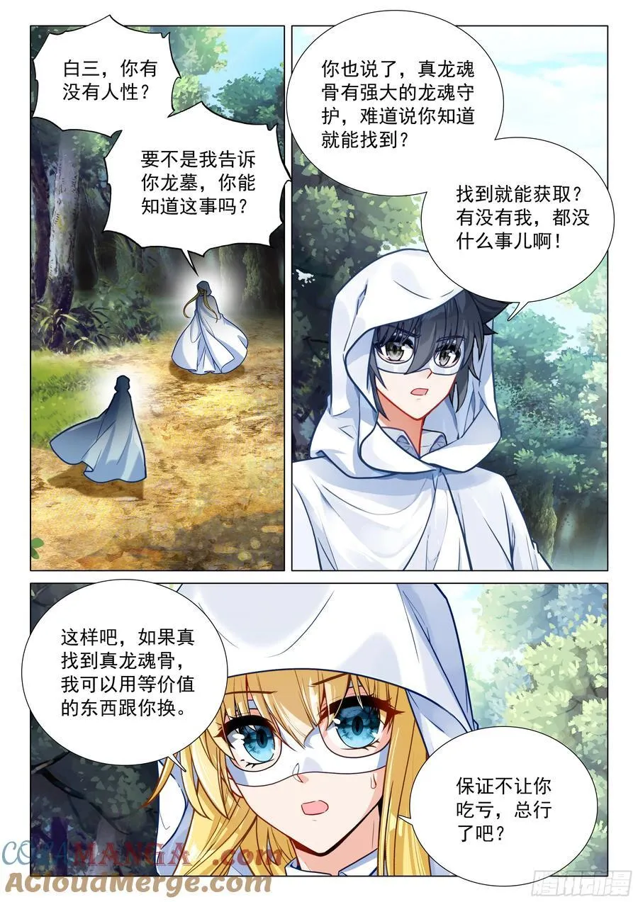 372 合作 第13页