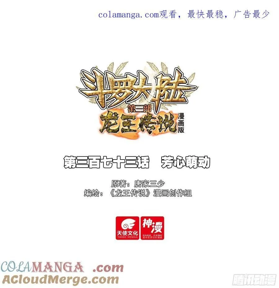 373 芳心萌动 第1页