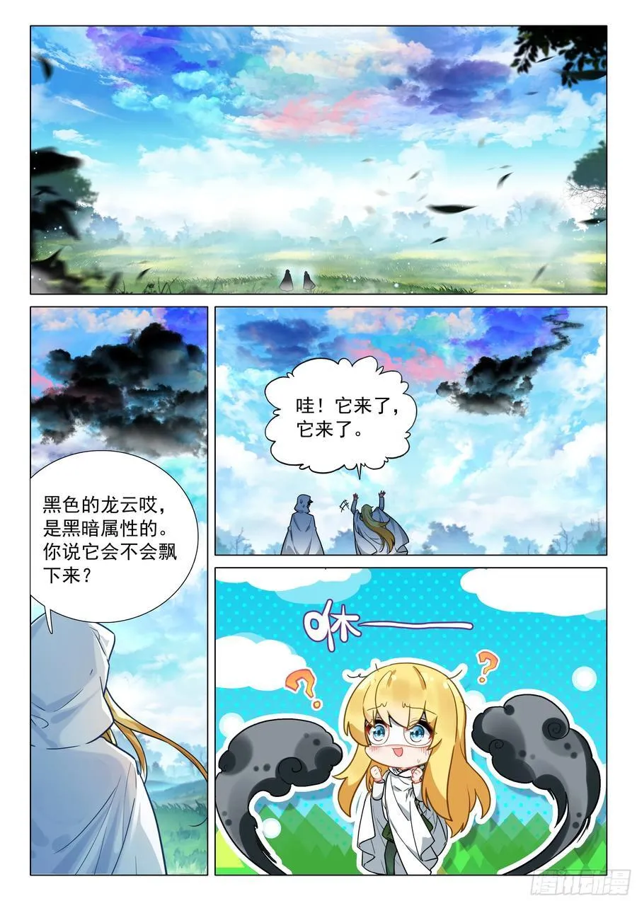 373 芳心萌动 第2页