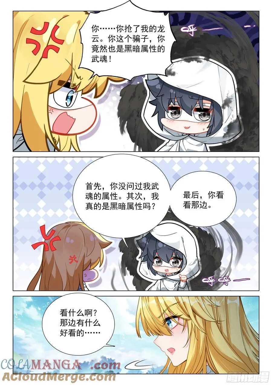 373 芳心萌动 第3页
