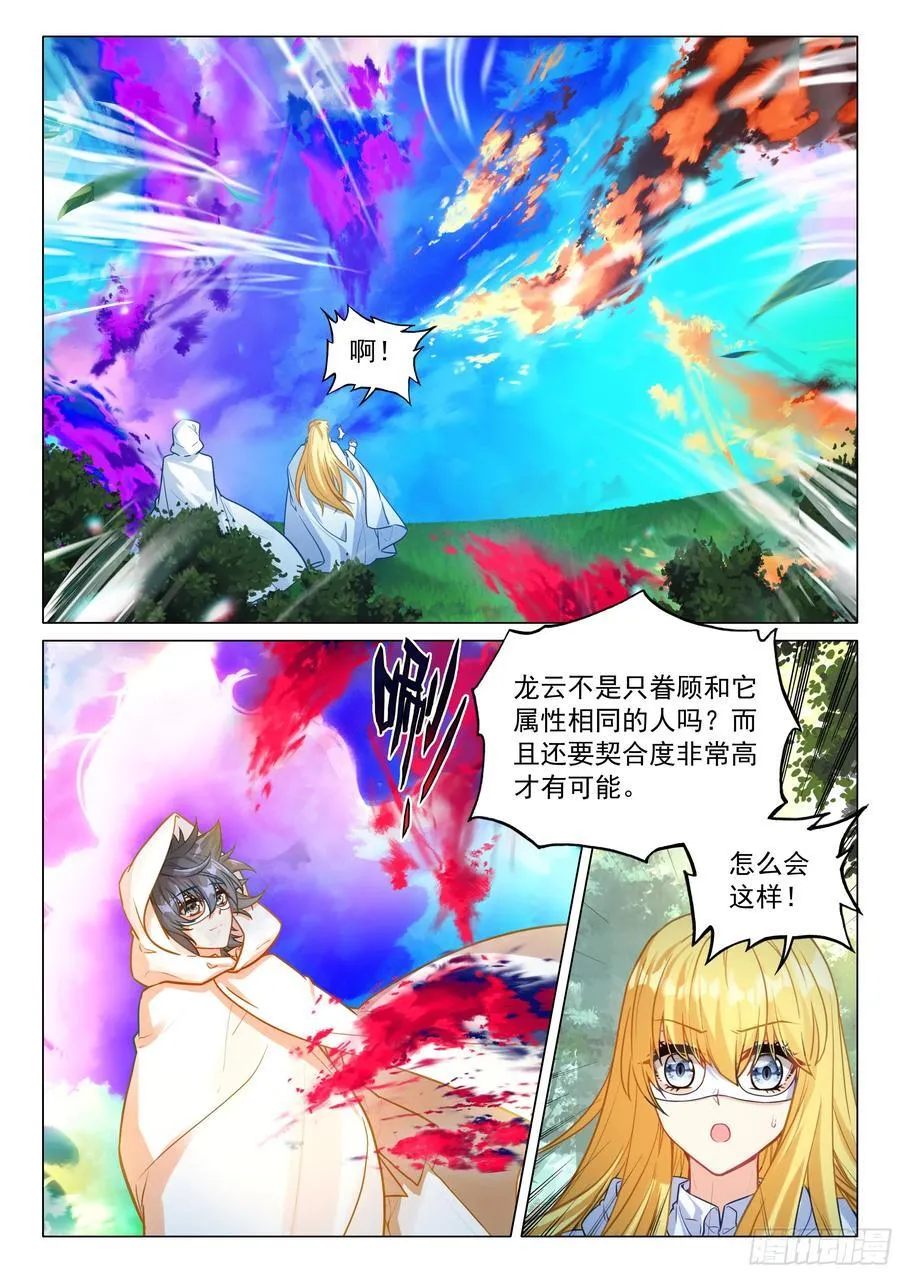 373 芳心萌动 第4页