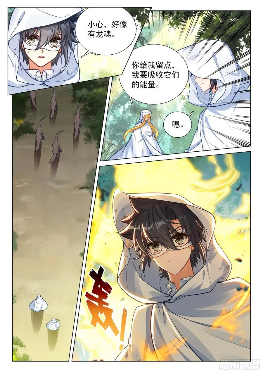 373 芳心萌动 第6页