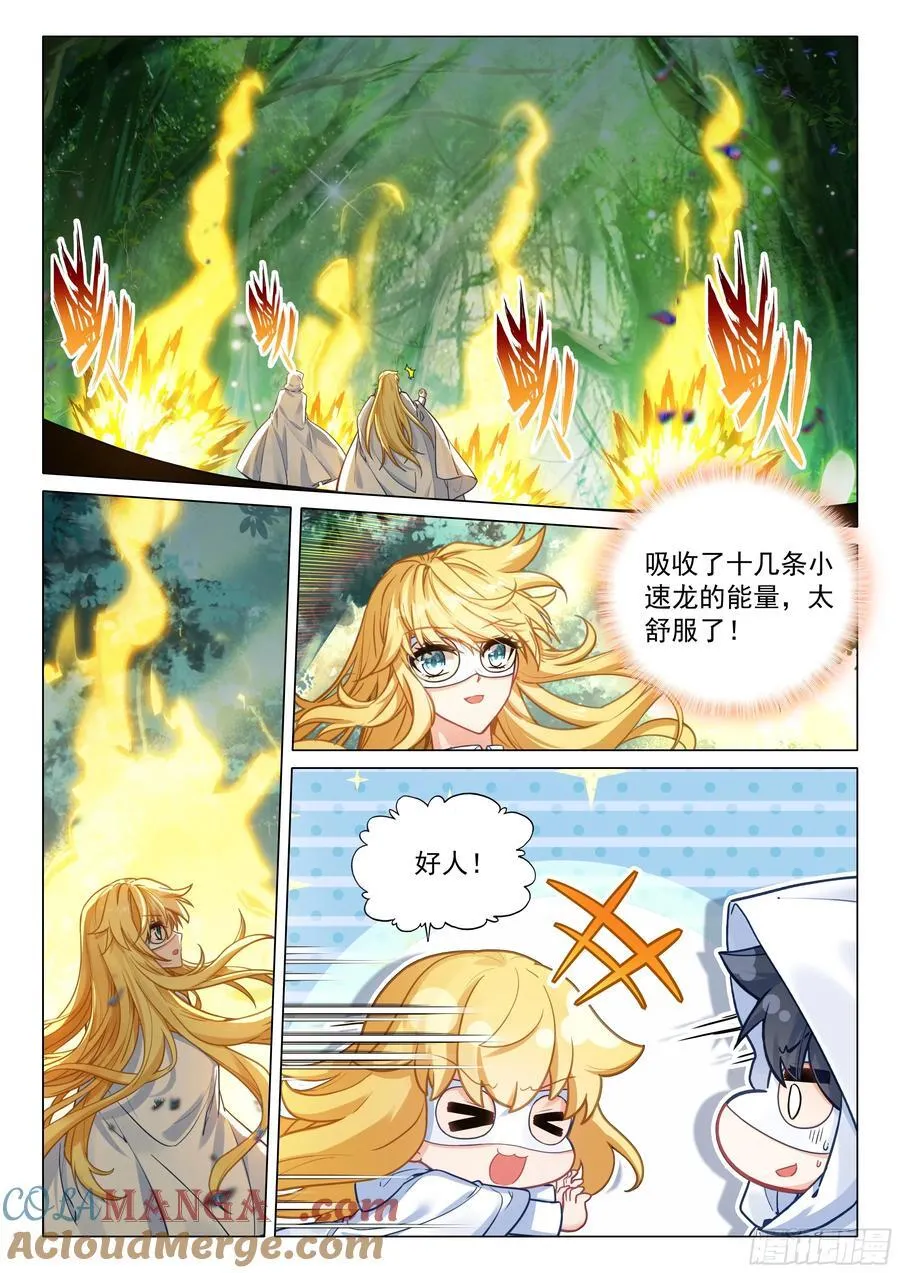 373 芳心萌动 第7页