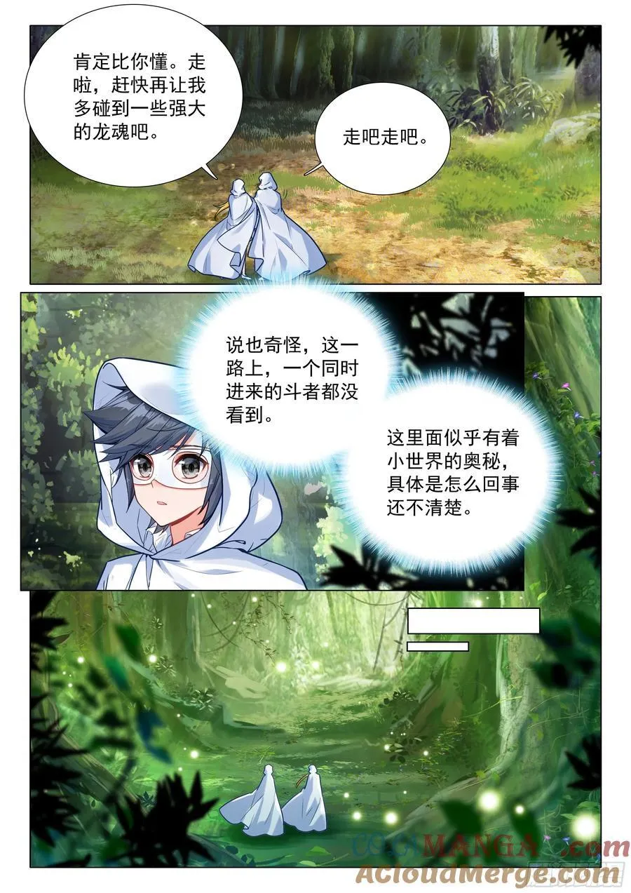 373 芳心萌动 第15页