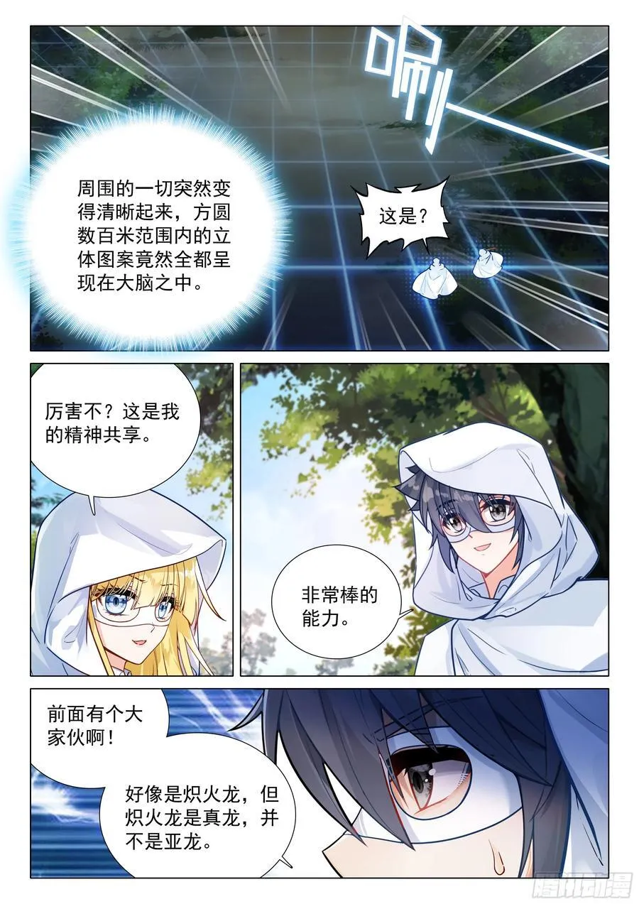 373 芳心萌动 第16页