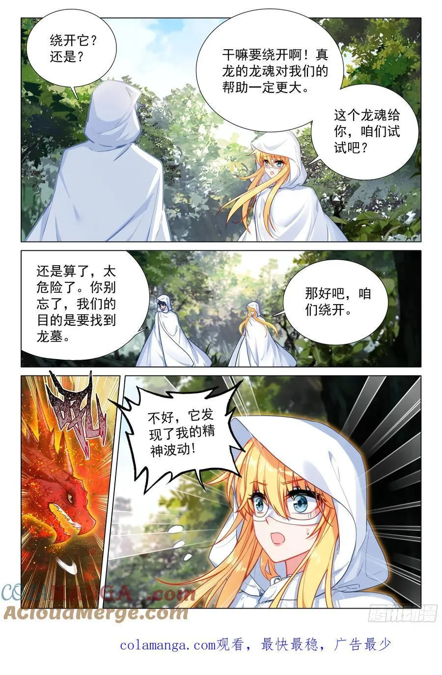 373 芳心萌动 第17页