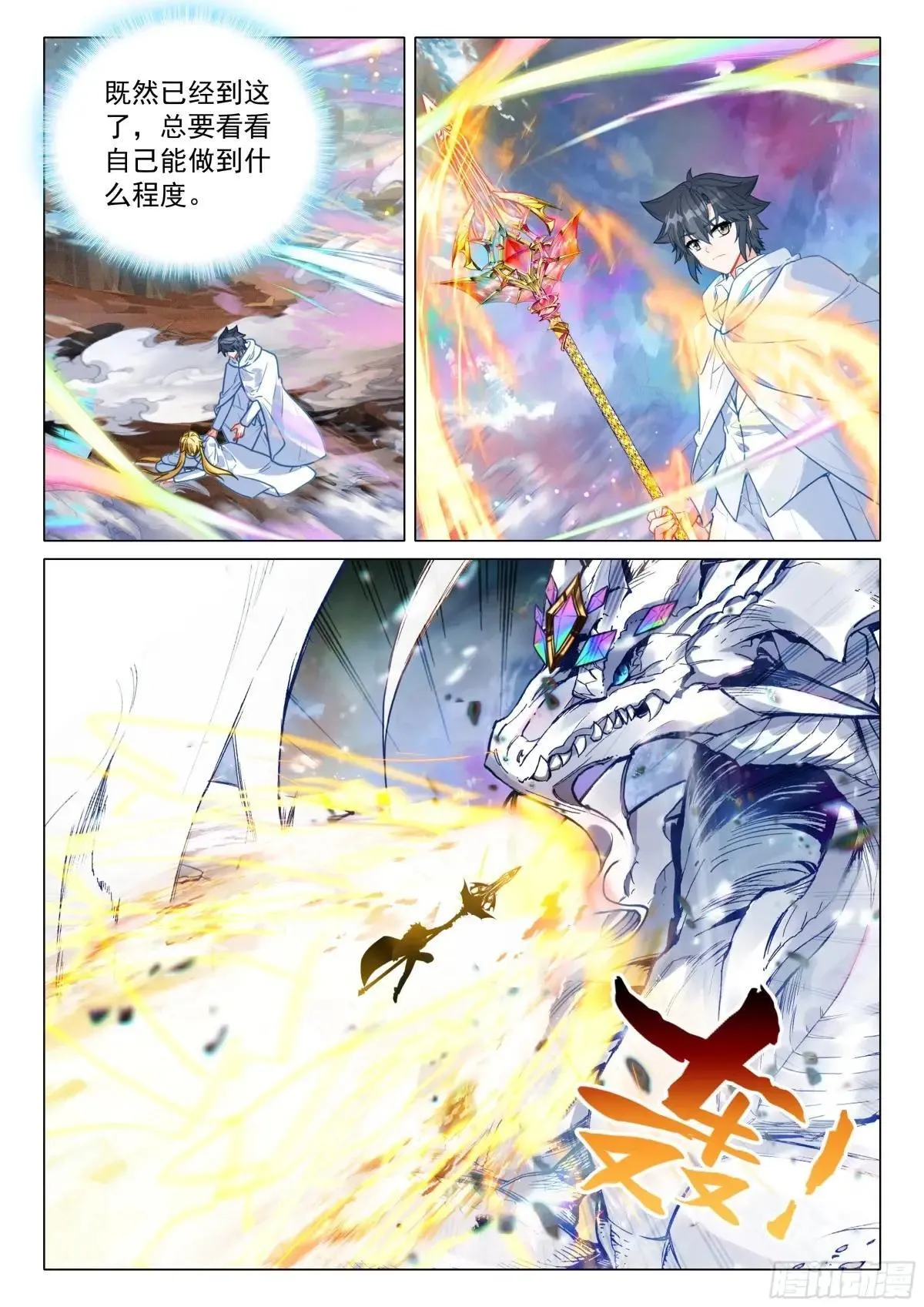 375 龙神 第5页