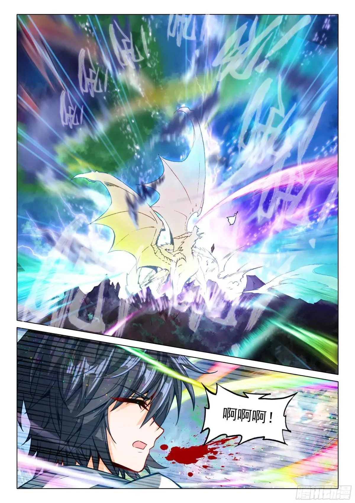 375 龙神 第6页